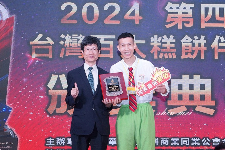 2024台灣糕餅百大伴手禮「黃金愛文芒果乾」榮獲殊榮 ! – 新媒通訊社
