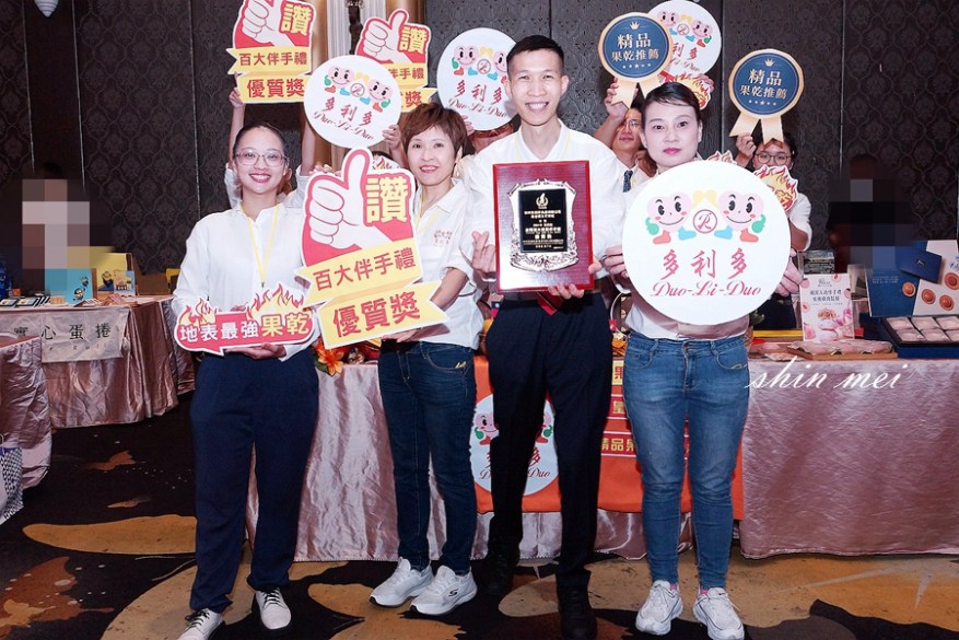 2024台灣糕餅百大伴手禮「黃金愛文芒果乾」榮獲殊榮 ! – 新媒通訊社